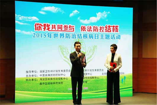 专题-结核病-2015年"世界防治结核病日"主题宣传活动 ...